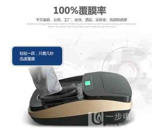 坤昱XT-46C智能鞋覆膜机 赋予家庭消费新维度，守护每一双爱鞋的洁净与美学